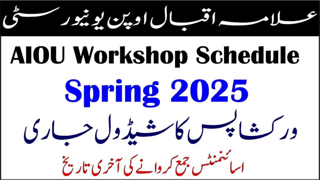 AIOU workshop schedule