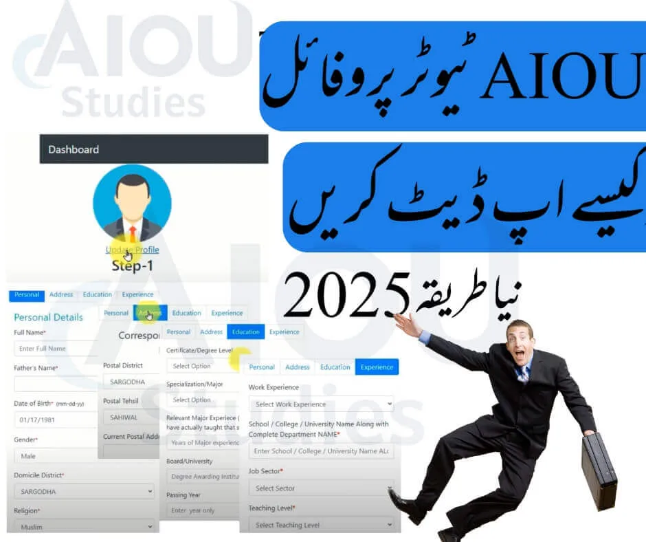AIOU Tutor Profile Update portal login page, showing fields for CNIC and password.