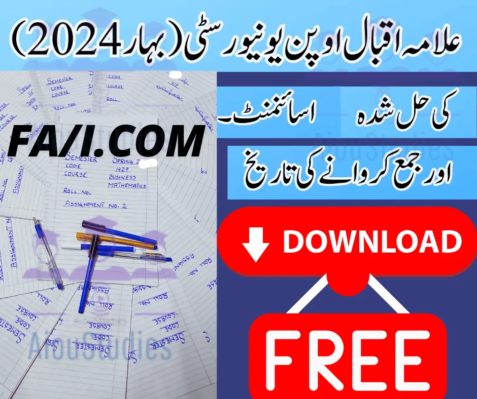 Aiou Solved Assignments Intermediate (FAI.COM) Autumn 2024 Pdf Download free