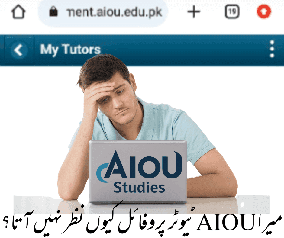 AIOU Tutor Profile Not Visible? as assignment deadline approaches, prompting the need to resolve issues promptly.