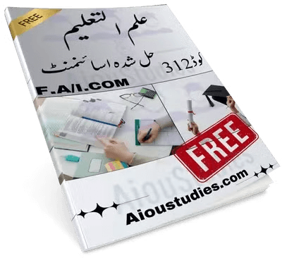 How many assignments are required for AIOU 312 Education?