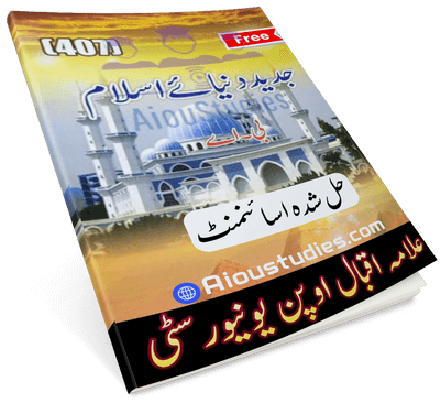 AIOU solved assignments for BA, tips on how to prepare effectively, and how to access free PDF downloads of the assignments.