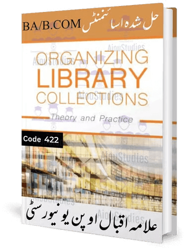 AIOU 422 Organizing Library Resources Solved Assignment PDF Free Download