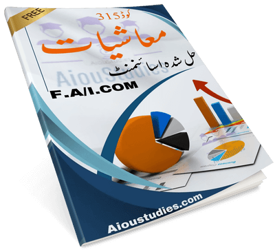 AIOU Code 315 Solved Assignment Autumn 2024 (Economics)FA/I.Com