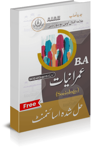 Can I get AIOU 423 Library Services solved assignments for Autumn 2024 for free?