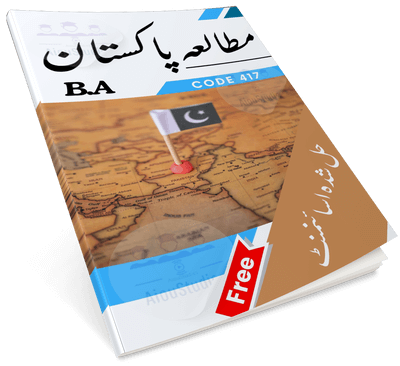 Pak Study code 417 solved assignment 2024 PDF